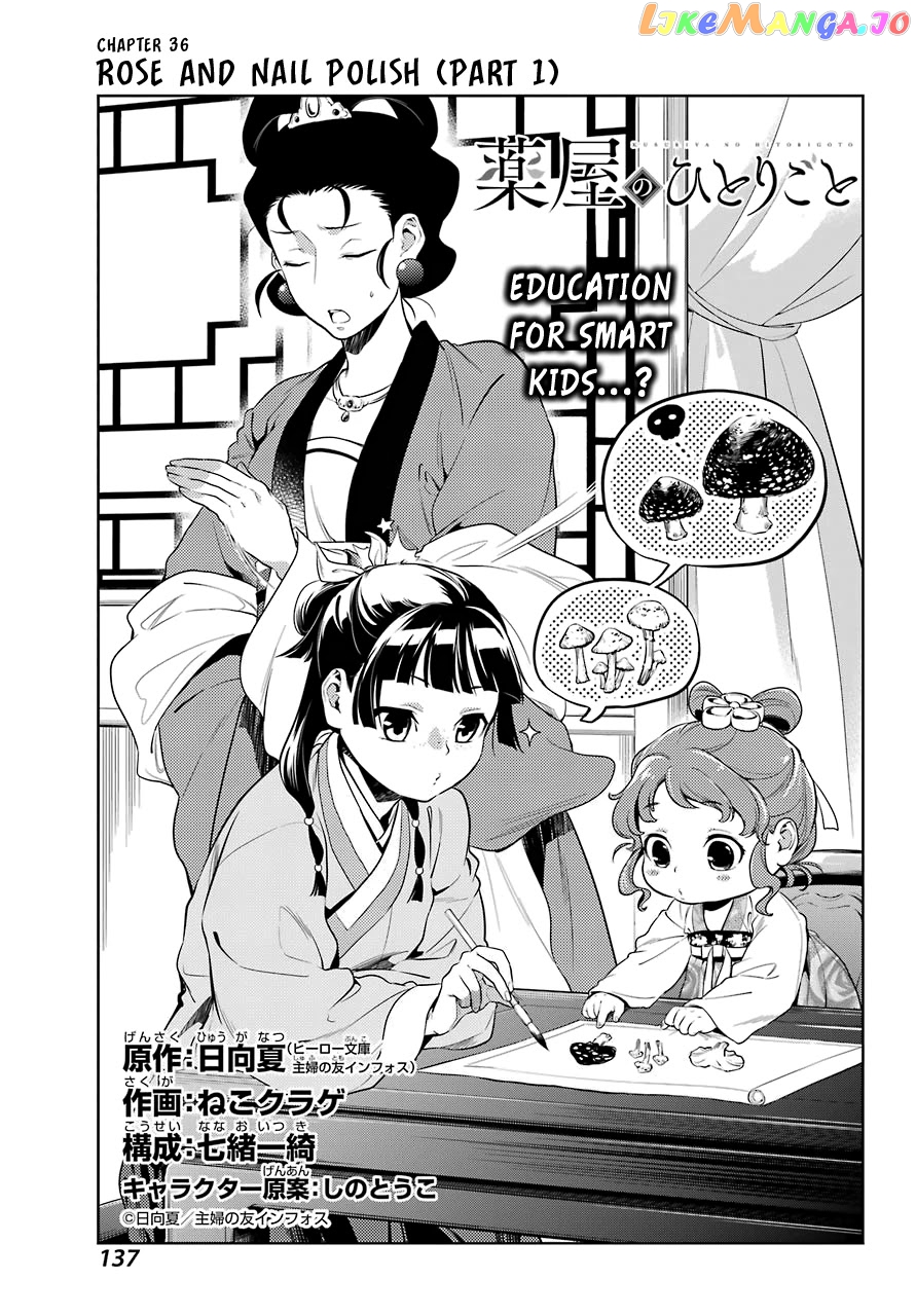 Kusuriya No Hitorigoto Chapter 36.1 image 07
